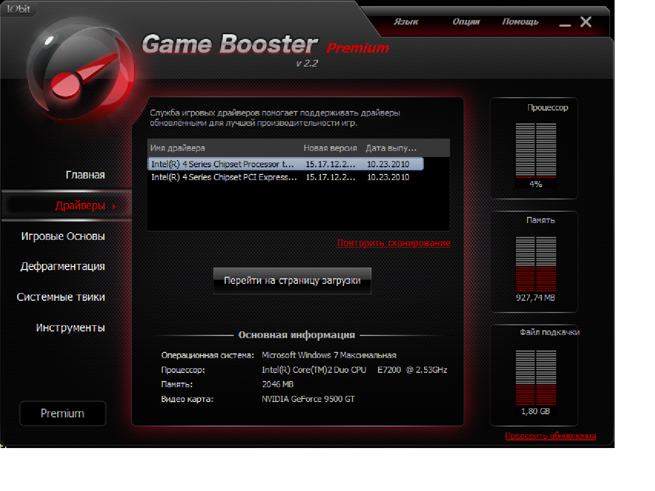 Game Booster Программа помогает достичь максимальной что 
		<!--